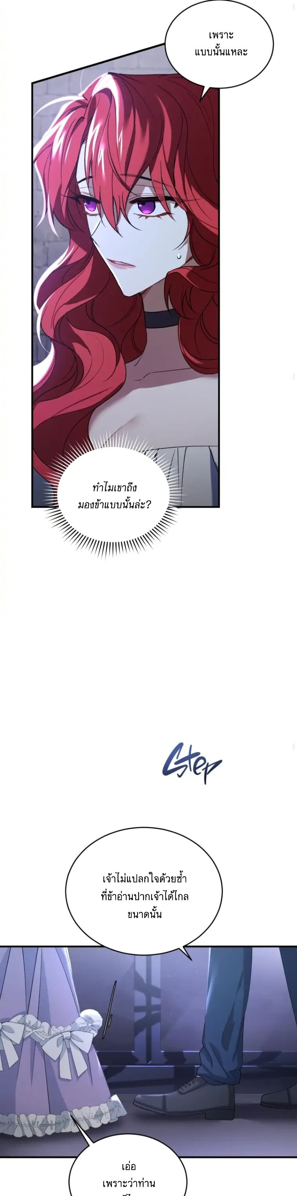 Resetting Lady ตอนที่ 14 (29)